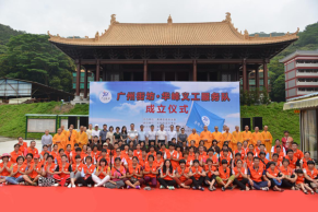 广州市黄埔成立华峰义工反邪服务队