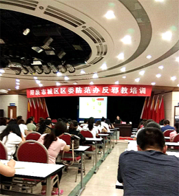 山西多地举办反邪教培训班