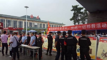 西安市新城区在火车站开展反邪教宣传