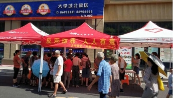 杭州开发区开展反邪教主题党日活动