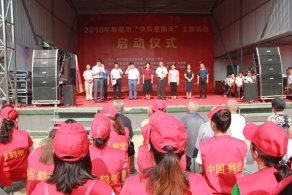 鹤壁市反邪教助推“快乐星期天”活动（图）