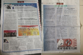济南市开展反邪教宣传月活动
