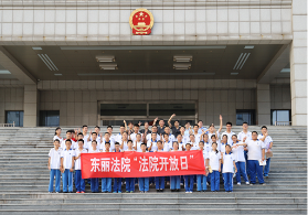 天津东丽法院举办“法院开放日暨反邪教宣传教育”活动