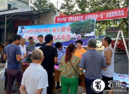 å››å·ä¹è‡³åŽ¿æ”¾ç”Ÿä¹¡åé‚ªæ•™å®£ä¼ è¿›å†œå®¶