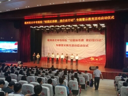 亳州市举行“校园反邪教，我们在行动”启动仪式