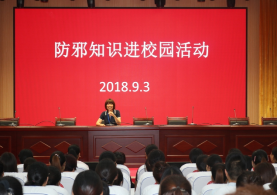 嘉祥县上好防邪知识“开学第一课”