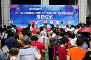 杭州西湖区科普反邪教宣传活动人气旺