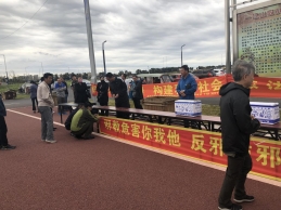 四平市借全市机关运动会开展反邪教宣传