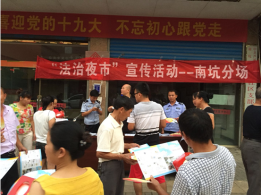 江西芦溪县“法治夜市”宣传反邪教知识