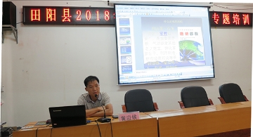 广西田阳县开展村干部反邪教知识培训