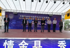 贵州省贞丰县结合全国科普日进行反邪宣传