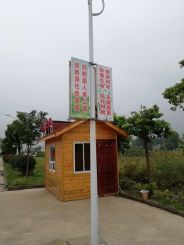安徽宿州市建成反邪教警示教育园地