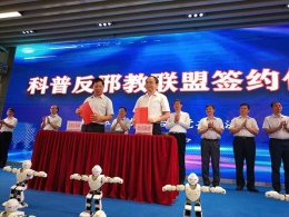 广西防范办与科技协会结成“科普反邪教联盟”