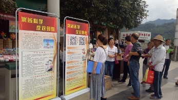 陕西紫阳县多举措深入开展反邪教警示教育活动