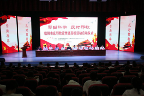 河南信阳市举行反邪教宣传进高校活动启动仪式（图）