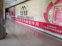 乌兰察布市反邪教宣传月启动
