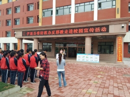 吉林省伊通县反邪教宣传教育走进校园