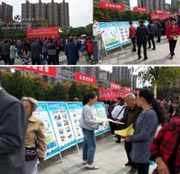双节前后宝鸡市全面开展反邪教活动