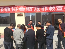 乌兰察布市开展防范邪教宣传月活动
