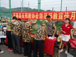 辽宁省抚顺县开展群众性反邪教宣传活动