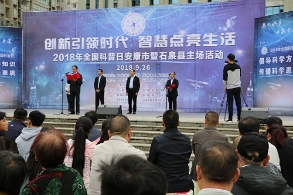 安康市借力“全国科普日”活动开展反邪教宣传