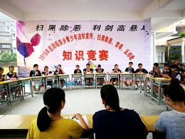 广西南丹县在里湖民族中学举办反邪教知识竞赛