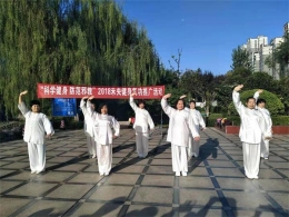 西安未央区举办“科学健身 防范邪教”活动