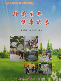 湖南新晃县反邪教知识进教材