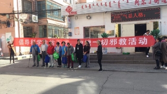 包头市昆区反邪教宣传进社区（图）