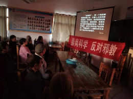 江西新余市利用巡回电影放映开展反邪教宣传