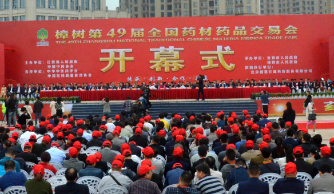 江西樟树市借全国药材药品交易会进行反邪教宣传