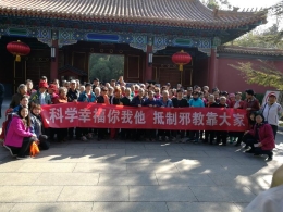 北京西城区什刹海街道开展“爱在重阳”反邪教宣传活动