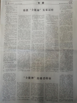 山西多地开展秋季反邪教宣传