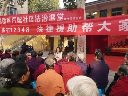 西安市面向老年群体开展反邪教警示宣传