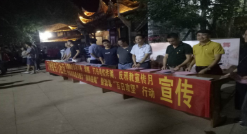 ç¦å»ºé•¿æ±€åŽ¿å¼€å±•é˜²èŒƒé‚ªæ•™å®£ä¼ æœˆæ´»åŠ¨
