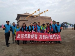 è¥¿å®‰å¸‚æ–°åŸŽåŒºåœ¨è¥¿å®‰å›½é™…é©¬æ‹‰æ¾å¼€å±•åé‚ªæ•™å®£ä¼ 