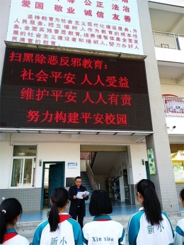 é™•è¥¿çœå‡¤åŽ¿åœ¨7æ‰€å°å­¦å¼€å±•åé‚ªæ•™è­¦ç¤ºæ•™è‚²