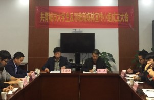 æ±Ÿè¥¿å…±é’åŸŽæˆç«‹å¤§å­¦ç”Ÿåé‚ªæ•™æ–°åª’ä½“å®£ä¼ å°ç»„