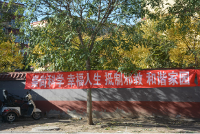 北京通州区开展反邪教警示教育宣传日活动