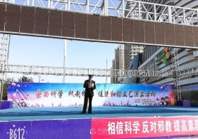 银川西夏区西花园路街道办公开兑现邪教线索举报奖金