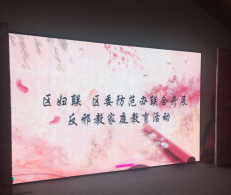 北京市平谷区开展反邪教家庭教育活动