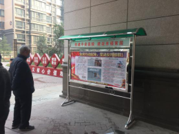 西安市高陵区拓展基层反邪教宣传阵地