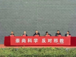 陕西紫阳县开展反邪教警示教育进校园活动