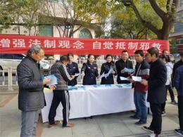 延安市宝塔区在凤凰广场开展反邪教宣传