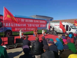 内蒙古化德县反邪教宣传走进“老年幸福院”