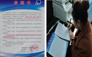 贵州天柱县在印刷广告行业搞反邪教警示宣传