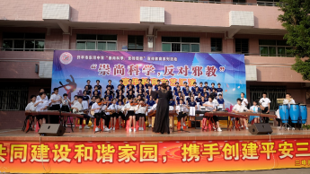 广东省开平市创新反邪教宣传模式