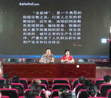江西南昌经开区“家校互动”推进反邪教警示教育