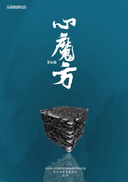 包头市防范系统“三微”作品斩获自治区多项奖励
