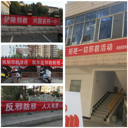 河南省新县集中开展反邪教警示教育宣传周活动（图）